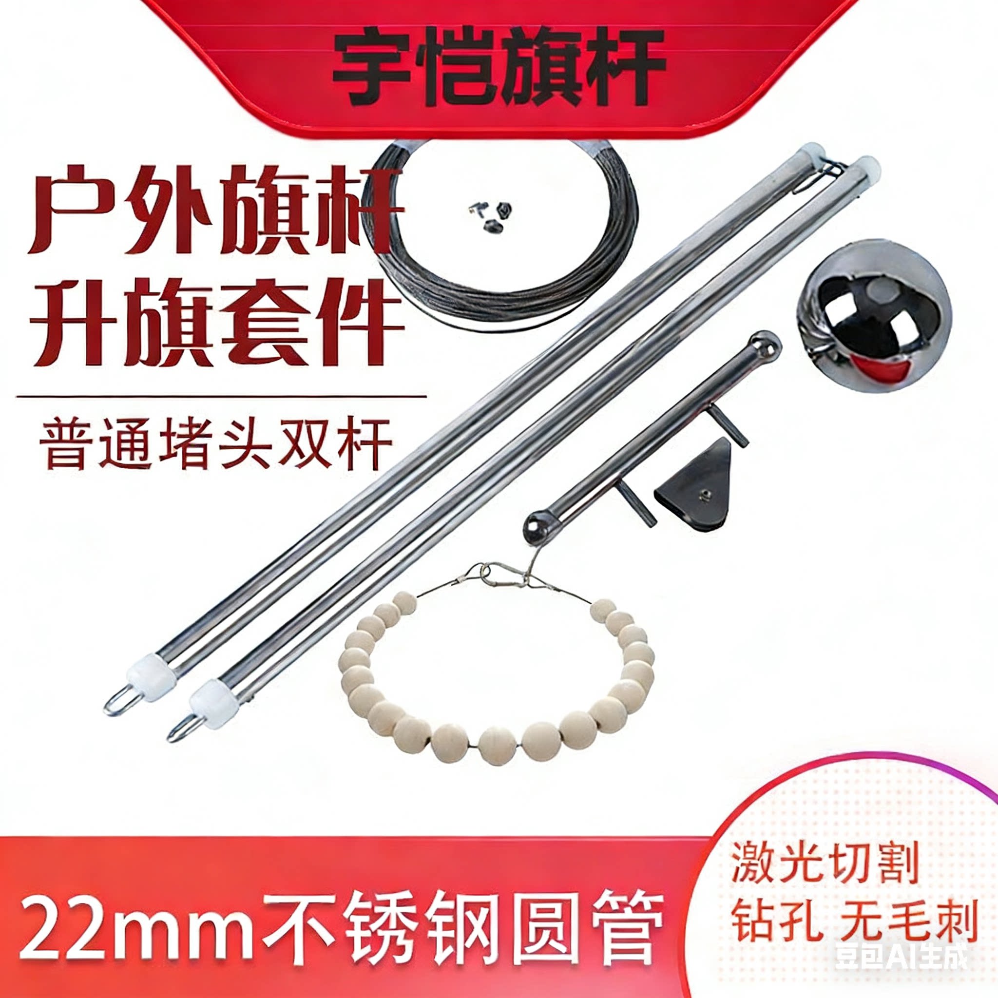 宇恺旗杆配件钢丝绳手拉双杆升降图片