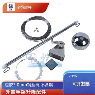 户外旗杆外置手摇升降杆配件全套配钢丝绳红旗套杆手摇杆红旗杆