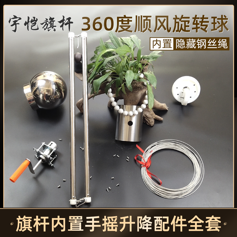宇恺旗杆内置手摇绕绳器升降配件