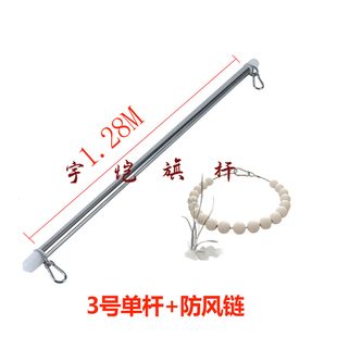 户外不锈钢旗杆配件升降套杆红旗套挂杆22mm直径3号双杆2号单杆