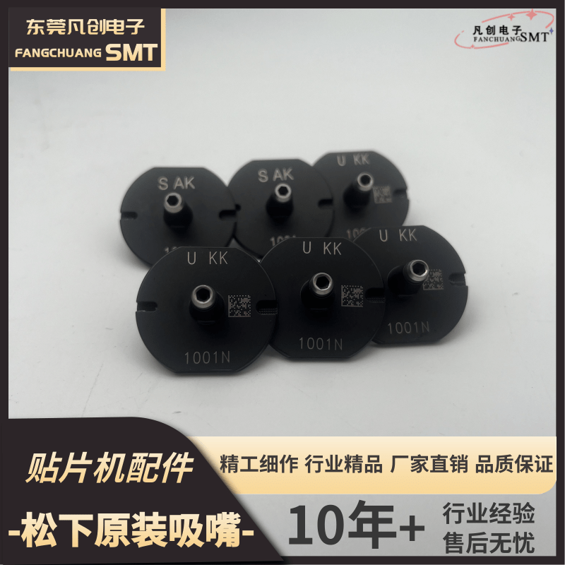 松下贴片吸嘴原装物美价廉