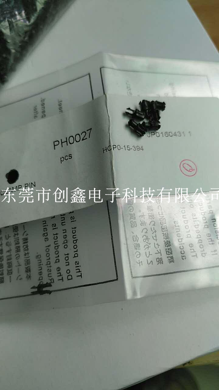 吸嘴支架爪子ph00274包邮