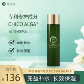 黛宜菲菊苣水舒缓滋润保湿 水爽肤水清爽修护化妆水补水