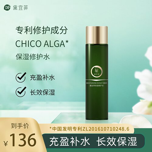 黛宜菲菊苣水舒缓滋润保湿水爽肤水清爽修护化妆水补水 210ml