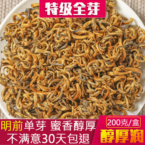 2026新茶凤庆半曲金芽特级滇红茶
