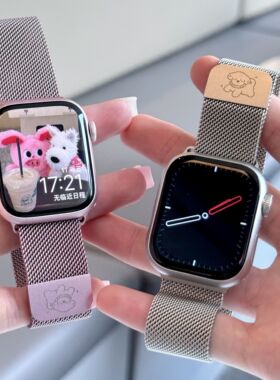 方形磁吸米兰星光色金属表带适用于s9iwatch8765se苹果手表带男女