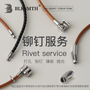 BLKSMTH铆钉镶嵌技术服务