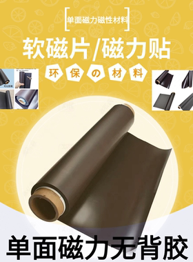 汽车贴磁性货架广告磁货拉拉年审