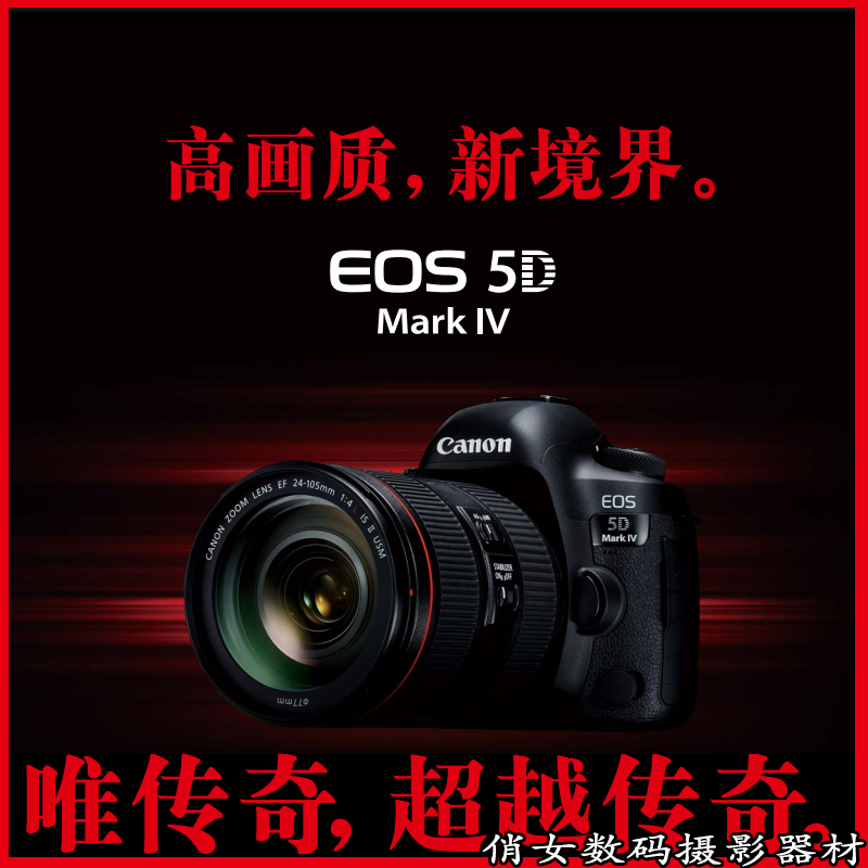 canon/¼ÑÄÜ EOS 5D Mark IV 5d4 È«ÐÂרҵ¼¶È«»·ùµ¥·´ÕÕÏà»úÌ×»ú