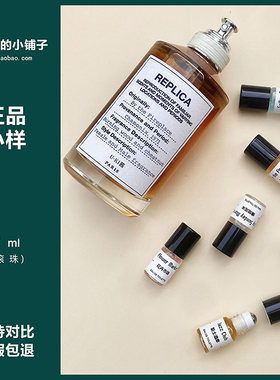 香水小样自分慵懒周末