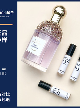 正品香水薄荷青草柑橘罗勒玫瑰