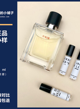 大地尼罗河花园李先生香水小样