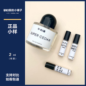 正品 香水无人区玫瑰超级雪松白色浪漫荒漠孤魂流浪者之歌非洲之旅