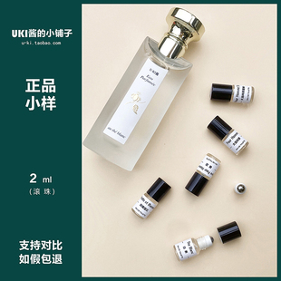 正品滚珠香水小样大吉岭茶甜美宝贝宝宝紫水晶城市森林白晶夜茉莉