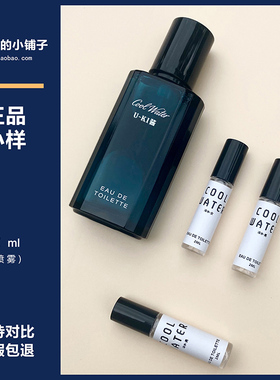 正品香水小样清新皂香冷水leng女干净橘调香冷水男学生