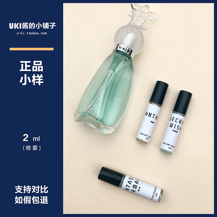 独角兽许愿精灵美人鱼香水持久图片