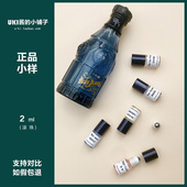 滚珠香水小样粉钻晶钻女士同名男士 爱神云淡风轻蓝色牛仔地中海