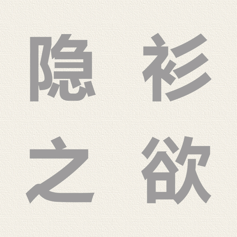 自分2ML麝香味物美价廉
