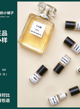 蔚蓝粉邂逅绿色柔情正品香水小样