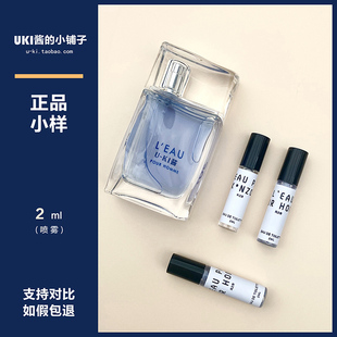 正品香水小样清爽皂香风之恋少年香温柔花香初恋水之恋学生情侣香