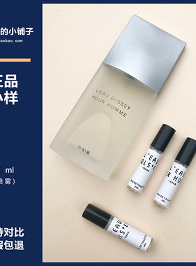 正品香水小样一生之水男女香水