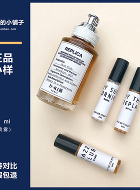 正品香水小样慵懒周末壁炉火光