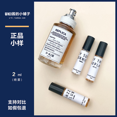 正品香水小样慵懒周末壁炉火光