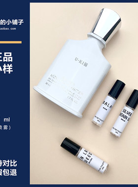 银色山泉爱尔兰正品香水小样