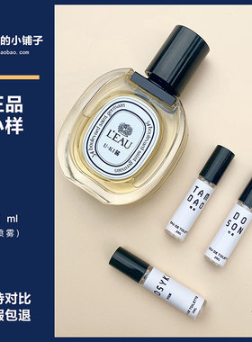 檀道杜桑玫瑰之水喷雾香水小样