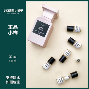 正品滚珠香水小样珍华乌木失落樱桃法布勒斯荆刺玫瑰烟木暗麝心魄