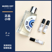 正品 人赫曼如影牧神午后情水茉莉与香烟危险同谋 香水小样像你