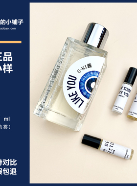 正品香水小样像你的人赫曼如影牧神午后情水茉莉与香烟危险同谋