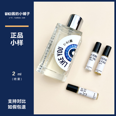 你或你像的人牧神午后香水小样