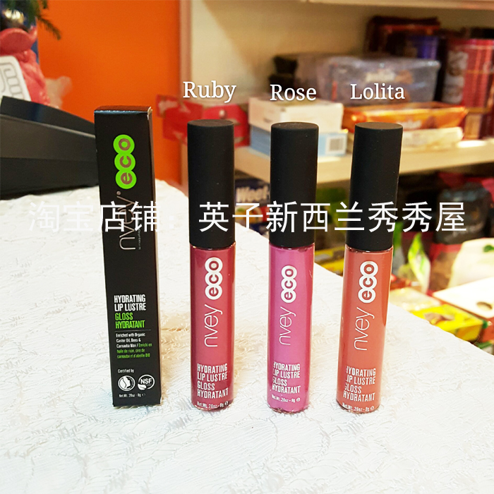 现货 新西兰澳洲nvey eco安伊蔻唇露 唇蜜 唇彩 8g孕妇可用彩妆