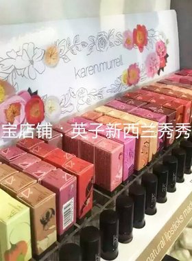 现货！新西兰karen murrell 口红孕妇可用 20个色系可选