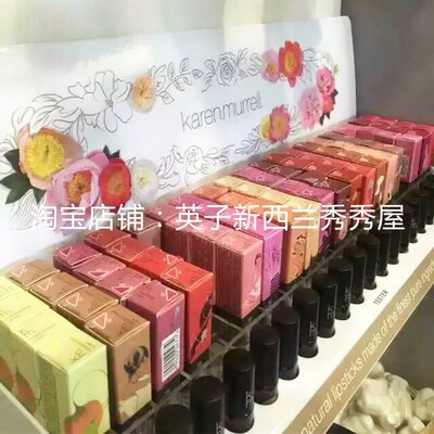 现货！新西兰karen murrell 口红孕妇可用 20个色系可选