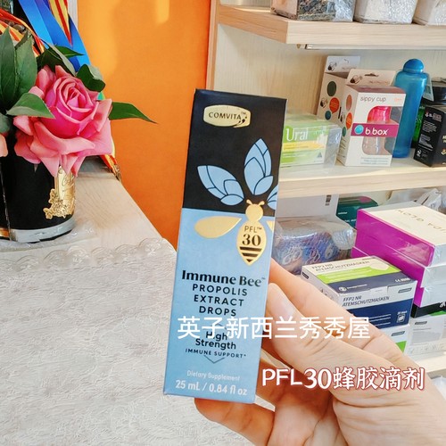 comvita康维他蜂胶滴剂pfl30