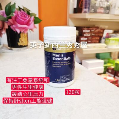 现货！澳洲Bioceuticals土豪男士复合维生素240粒男士多维