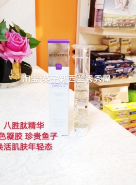 现货！澳洲Dr.Lewinns莱文医生S8八胜肽精华鱼籽精华三色凝胶30g