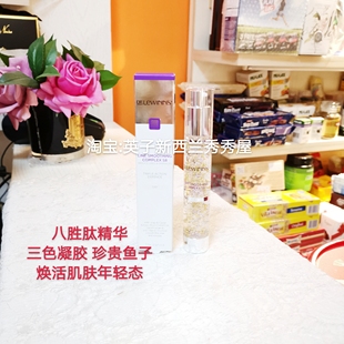 现货!澳洲Dr.Lewinns莱文医生S8八胜肽精华鱼籽精华三色凝胶30g
