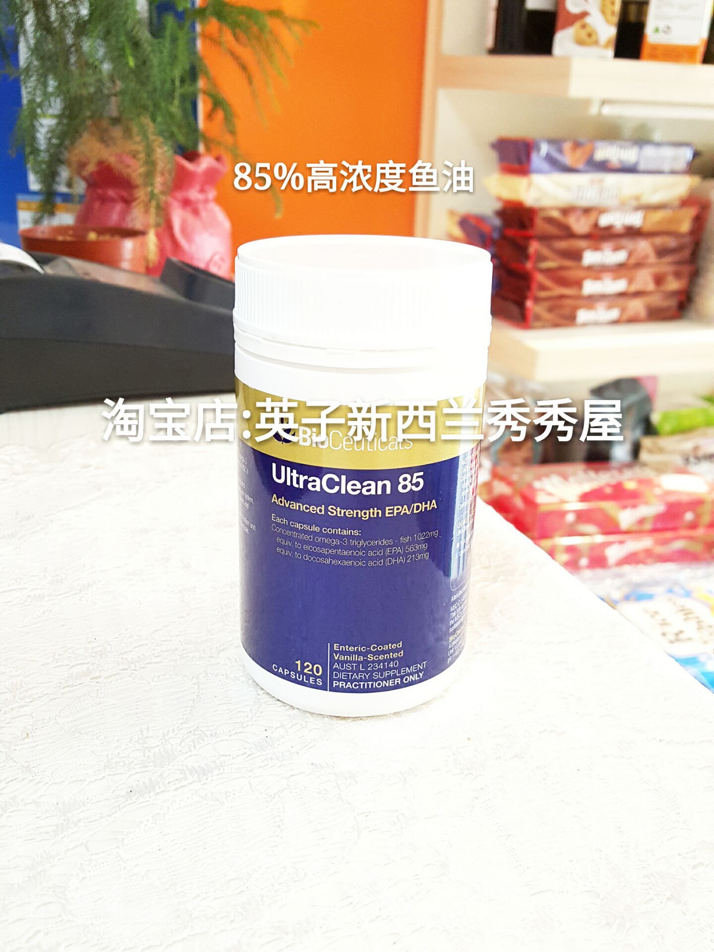 现货鱼油Bioceuticals