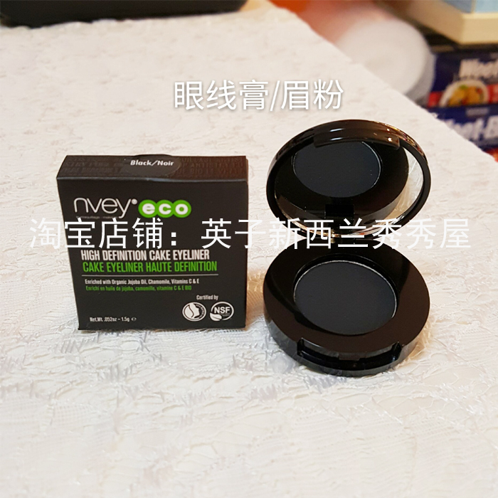 现货!新西兰 澳洲nvey eco安伊蔻 眼线膏/眉粉 二合一深邃明眸