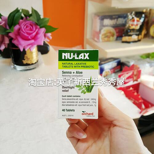 现货！新西兰Nu-Lax 乐康膏片天然果蔬40粒水果膏