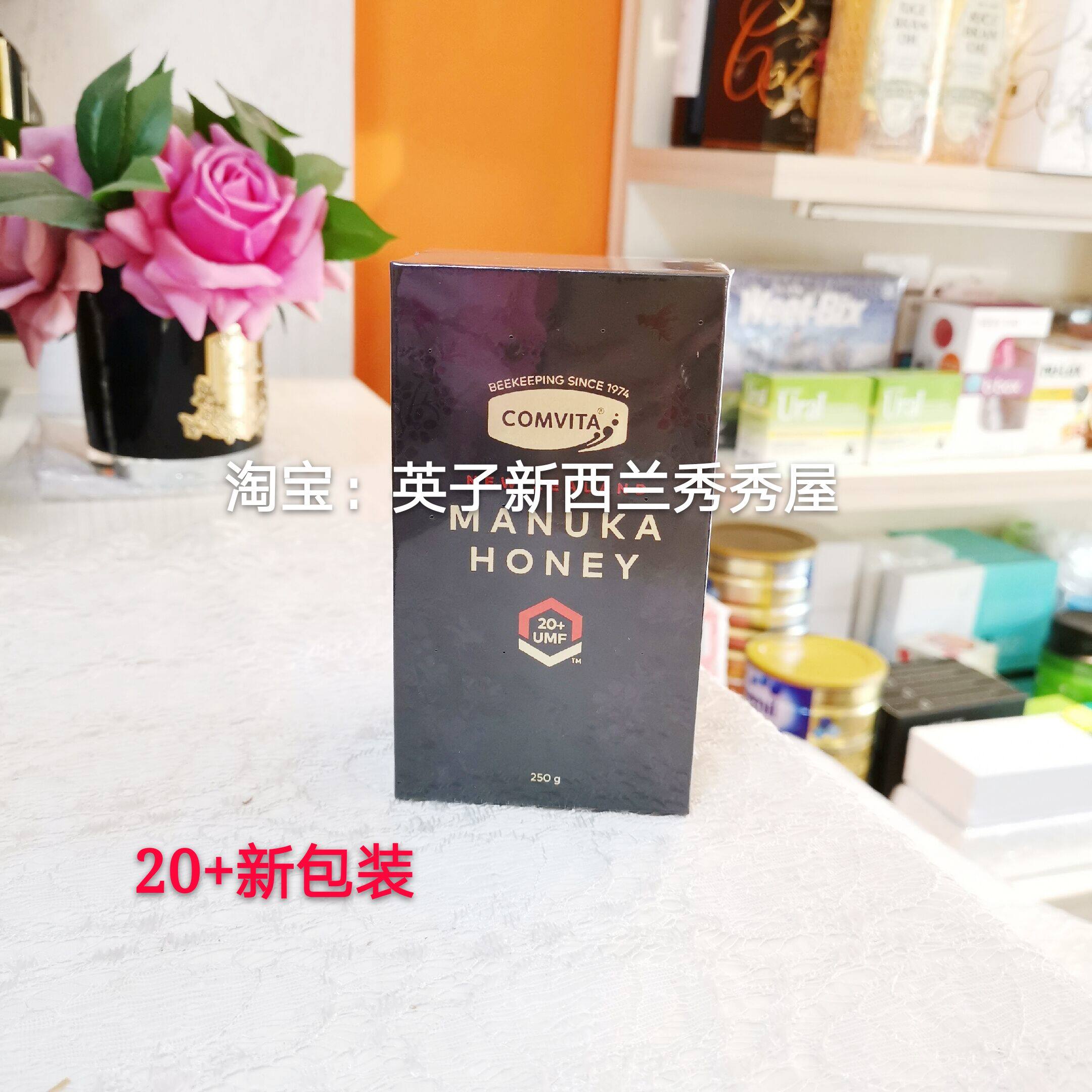 现货!新西兰Comvita Manuka康维他麦卢卡蜂蜜20+250克新包装