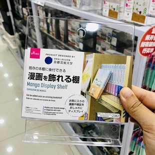 日本大创DAISO亚克力透明漫画展示架收纳收纳盒书籍展示架收纳书