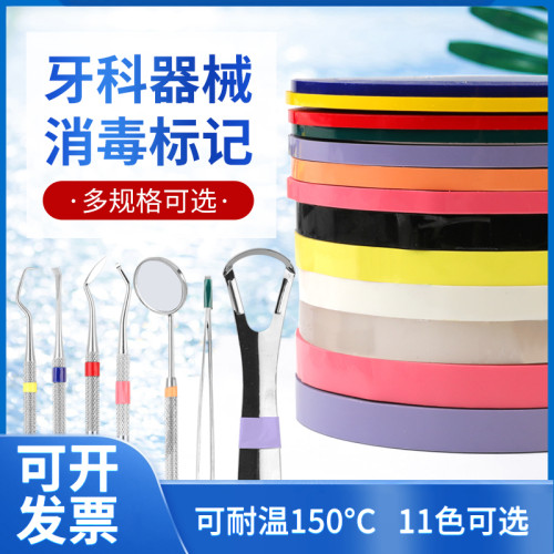 恒远消毒标识胶带可反复使用
