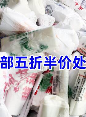 印刷瑕疵塑料袋处理错版垃圾袋