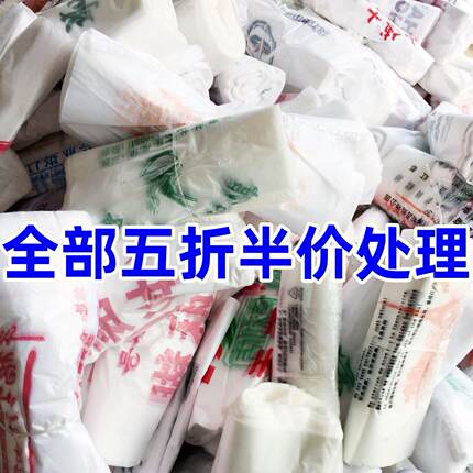 错版袋垃圾袋厂家处理印刷塑料袋超市购物袋加厚特厚袋子