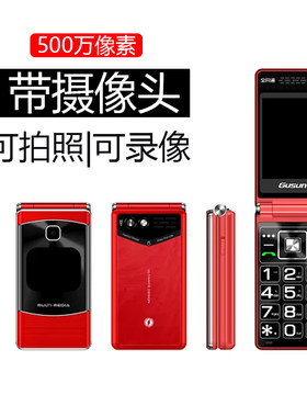 2025新款翻盖老人手机能拍照带摄像头可录像照相全网通45G大屏3.0