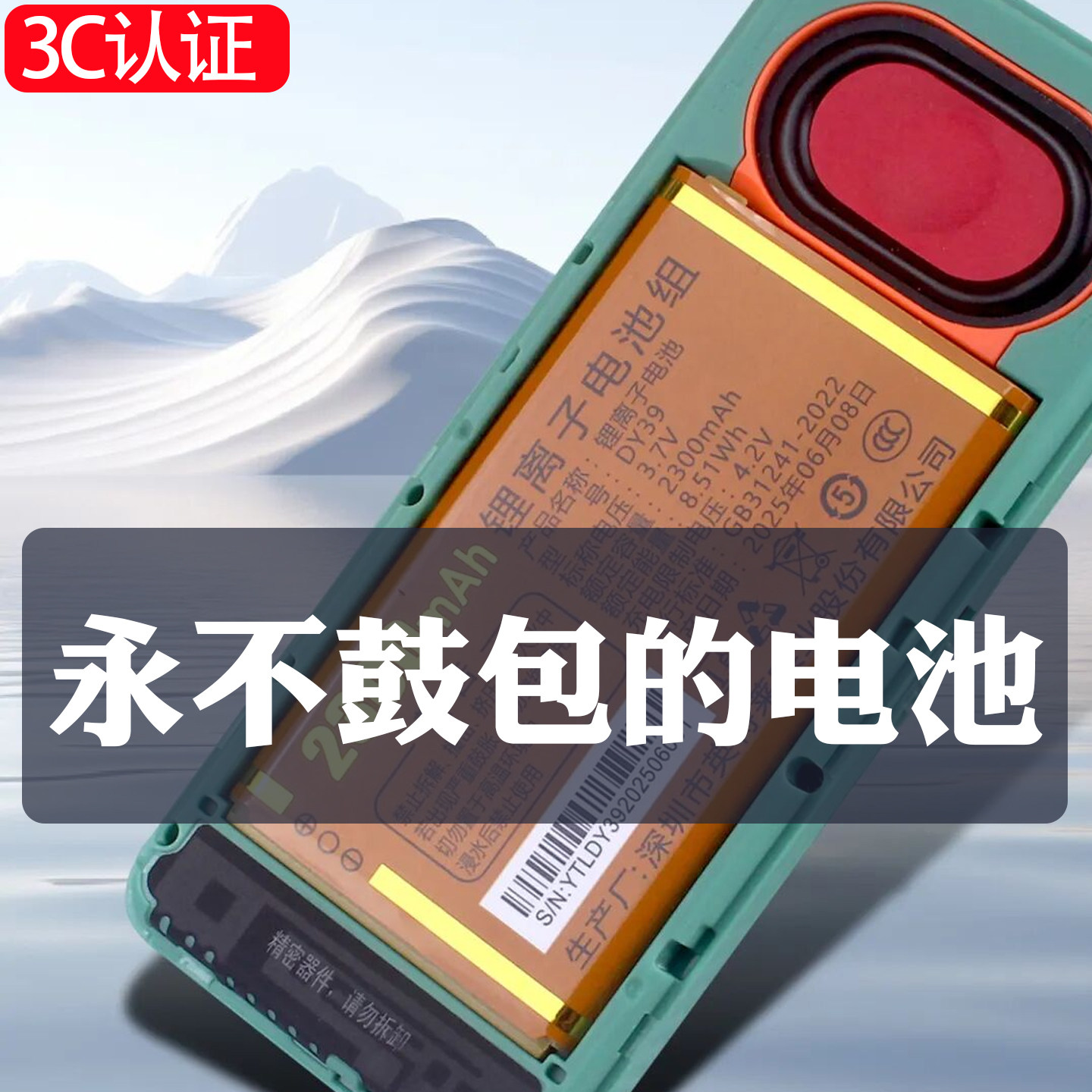 国家3C认证老人手机侧面一键解锁永不鼓包电池3寸大屏水晶按键45